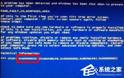 Win8藍(lán)屏故障0x00000050如何解決？