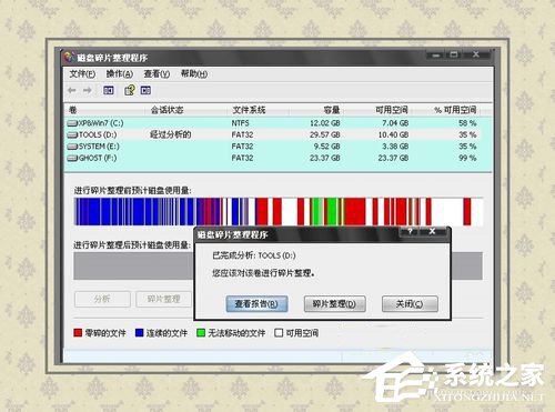Win8藍(lán)屏故障0x00000050如何解決？