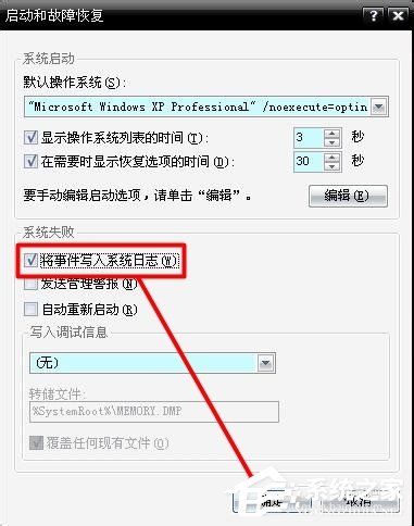 Win8藍(lán)屏故障0x00000050如何解決？