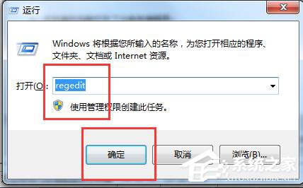 Win7注冊表編輯器在哪？打開注冊表編輯器的方法