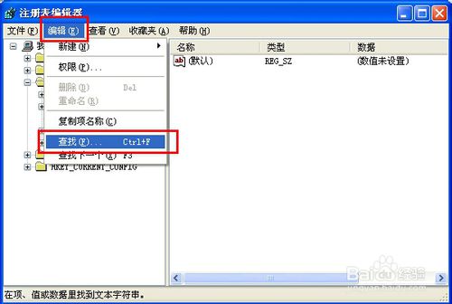 Win7注冊表編輯器在哪？打開注冊表編輯器的方法