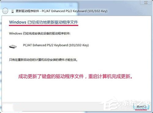 Win7如何提高鍵盤靈敏度？提高鍵盤靈敏度的方法