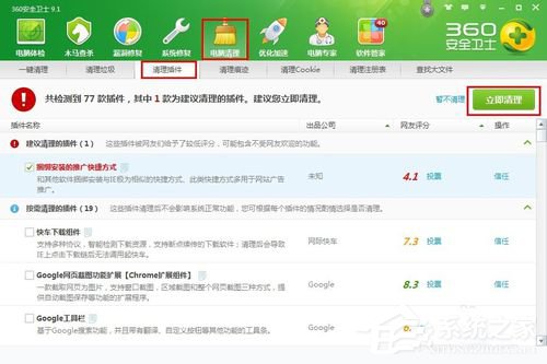 如何解決Win7瀏覽器提示Shockwave Flash崩潰的問題?