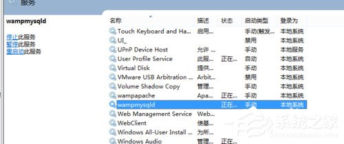 Win7系統(tǒng)localhost打不開如何解決？
