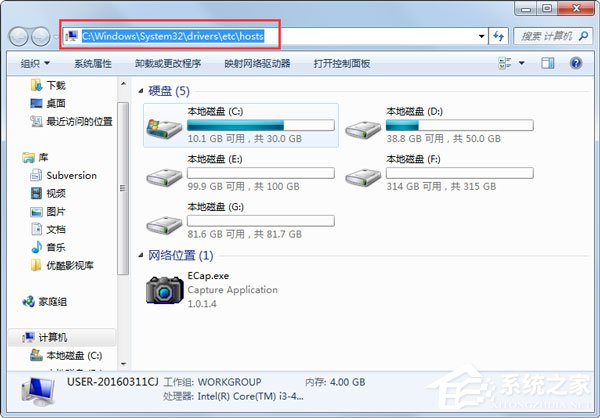 Win7系統如何清理hosts文件？
