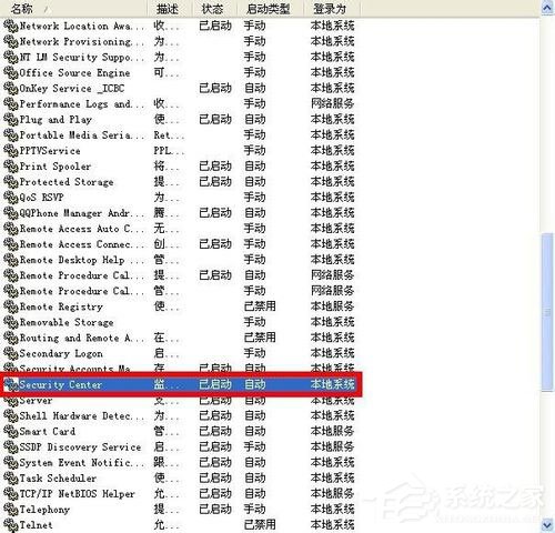 WinXP系統(tǒng)如何關(guān)閉您的計(jì)算機(jī)可能存在風(fēng)險(xiǎn)提示？