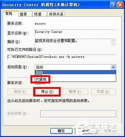 WinXP系統(tǒng)如何關(guān)閉您的計(jì)算機(jī)可能存在風(fēng)險(xiǎn)提示？