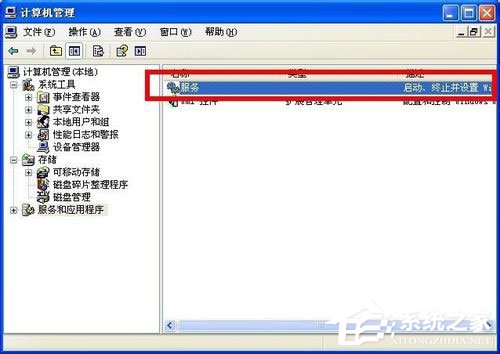 WinXP系統(tǒng)如何關(guān)閉您的計(jì)算機(jī)可能存在風(fēng)險(xiǎn)提示？