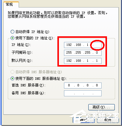 WinXP瀏覽器網址輸入192.168.1.1進不去怎么辦?