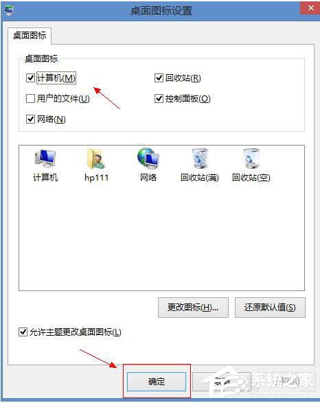 Win8桌面圖標(biāo)不見了怎么辦？如何解決？