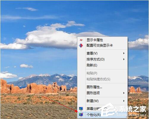 Win8桌面圖標(biāo)不見了怎么辦？如何解決？