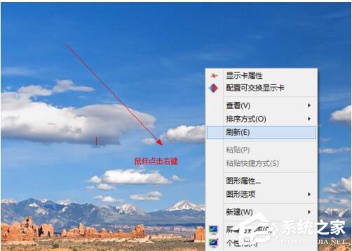 Win8桌面圖標(biāo)不見了怎么辦？如何解決？