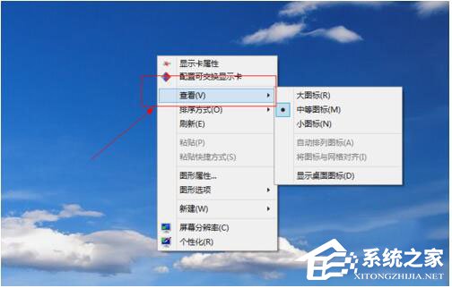 Win8桌面圖標(biāo)不見了怎么辦？如何解決？