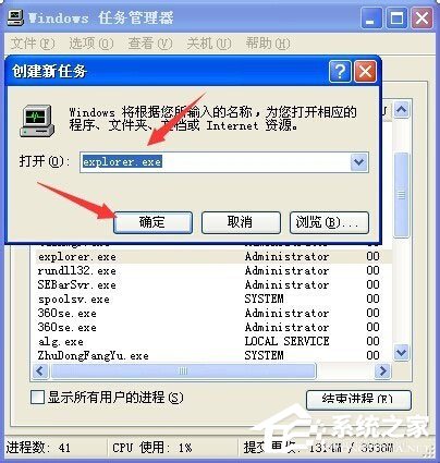 WinXP系統(tǒng)桌面顯示不出來(lái)如何解決？