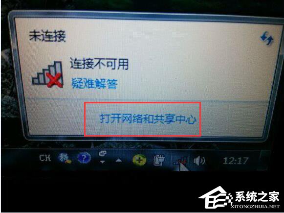 Win7筆記本無線網絡找不到連接Wifi熱點怎么辦？