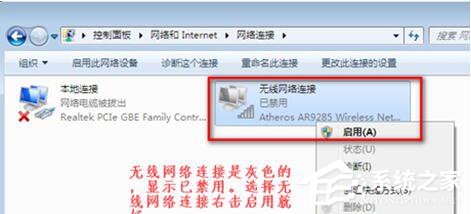 Win7筆記本無線網絡找不到連接Wifi熱點怎么辦？