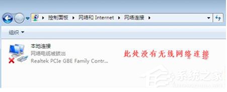 Win7筆記本無線網絡找不到連接Wifi熱點怎么辦？