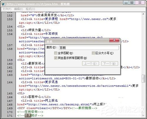 如何解決Win7網頁不能復制的問題?
