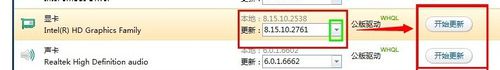 Win7顯卡驅動怎么裝?安裝顯卡驅動的方法