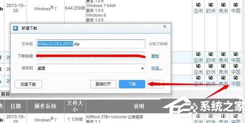Win7顯卡驅動怎么裝?安裝顯卡驅動的方法