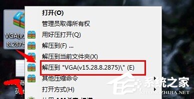 Win7顯卡驅動怎么裝?安裝顯卡驅動的方法