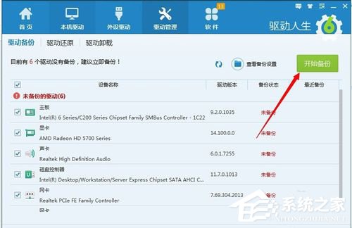 Win7顯卡驅動怎么裝?安裝顯卡驅動的方法