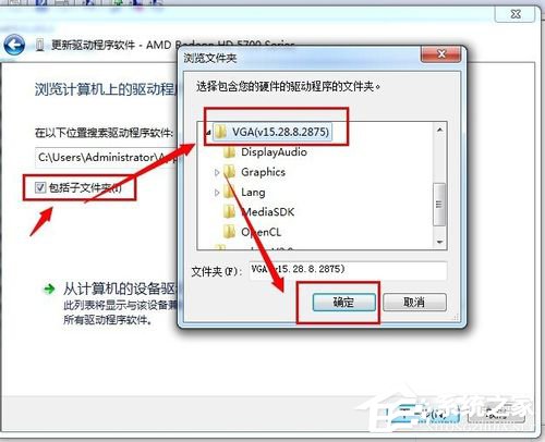 Win7顯卡驅動怎么裝?安裝顯卡驅動的方法