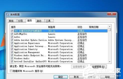 Win7電腦物理內(nèi)存過高怎么辦?