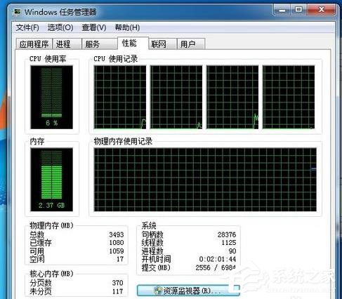Win7電腦物理內(nèi)存過高怎么辦?