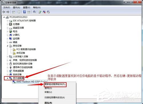 Win7顯卡驅動怎么裝?安裝顯卡驅動的方法