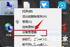 Win7顯卡驅動怎么裝?安裝顯卡驅動的方法