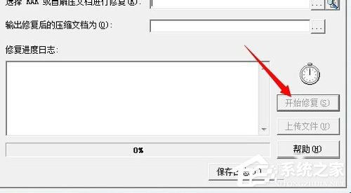 WinXP解壓文件提示不可預料的壓縮文件末端怎么辦？