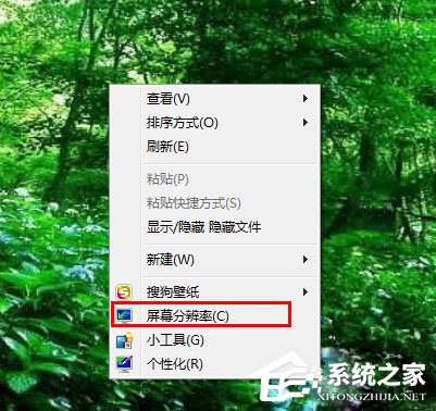 Win7分辨率怎么調？Win7調節電腦屏幕分辨率的方法