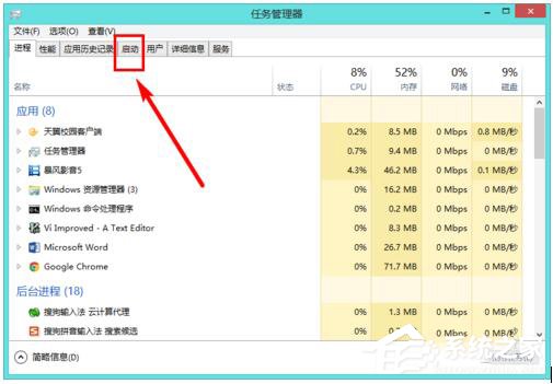 如何解決Win8電腦運(yùn)行慢的問(wèn)題？