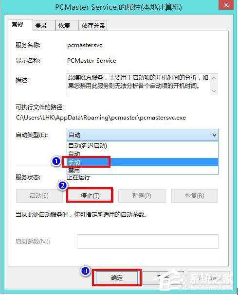 如何解決Win8電腦運(yùn)行慢的問(wèn)題？