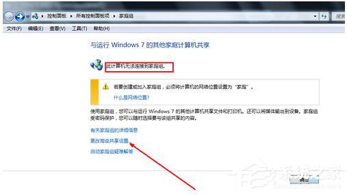 Win7如何共享文件夾？Win7共享文件夾教程