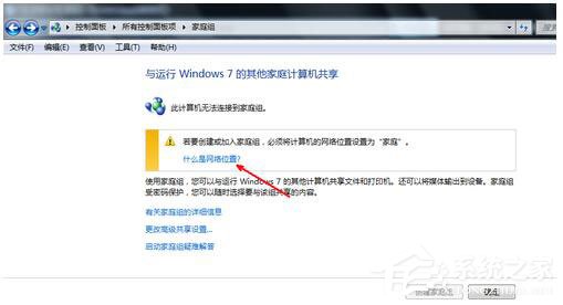 Win7如何共享文件夾？Win7共享文件夾教程