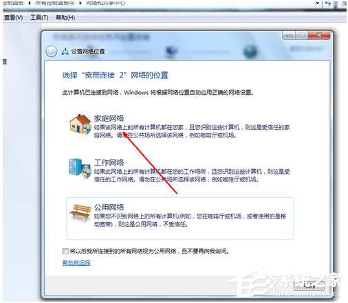 Win7如何共享文件夾？Win7共享文件夾教程