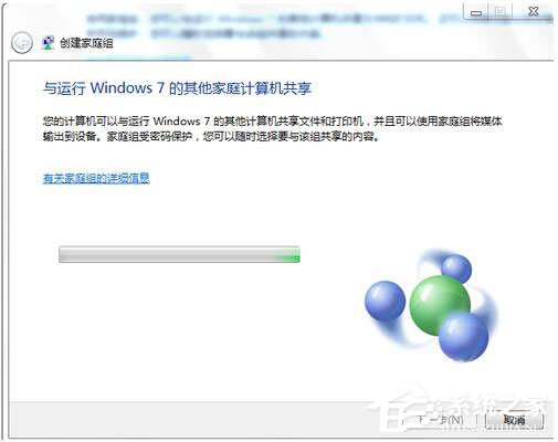 Win7如何共享文件夾？Win7共享文件夾教程