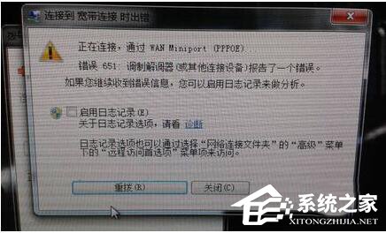 如何解決Win7調(diào)制解調(diào)器錯(cuò)誤的問題