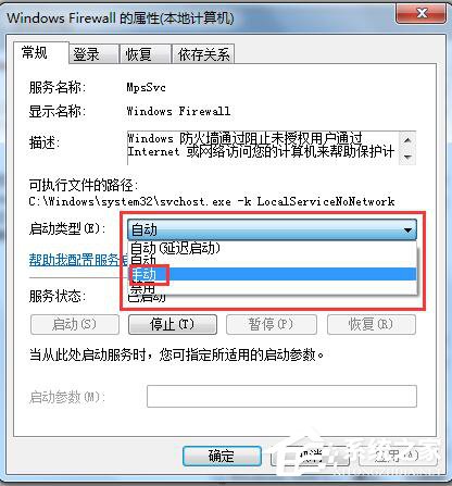 Win7系統玩LOL時出現服務器連接異常怎么解決？