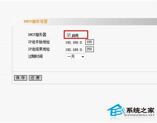 Win7系統連接網絡提示“本地連接沒有有效的ip配置”怎么辦？