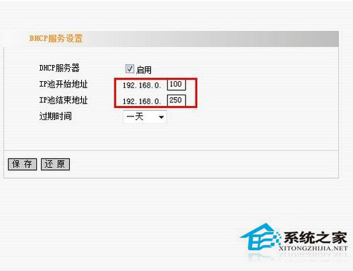 Win7系統連接網絡提示“本地連接沒有有效的ip配置”怎么辦？