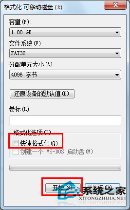 Win7系統(tǒng)格式化U盤彈出提示“windows無法完成格式化”如何解決？