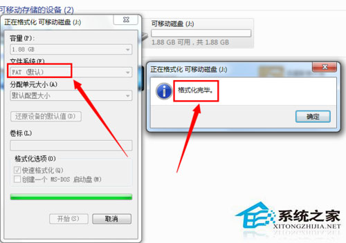 Win7系統(tǒng)格式化U盤彈出提示“windows無法完成格式化”如何解決？