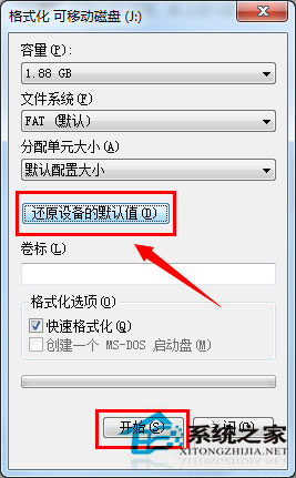 Win7系統(tǒng)格式化U盤彈出提示“windows無法完成格式化”如何解決？