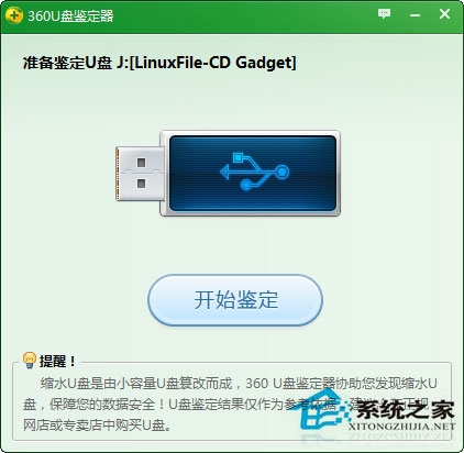 Win7系統(tǒng)格式化U盤彈出提示“windows無法完成格式化”如何解決？