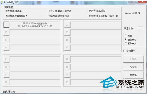 Win7系統(tǒng)格式化U盤彈出提示“windows無法完成格式化”如何解決？