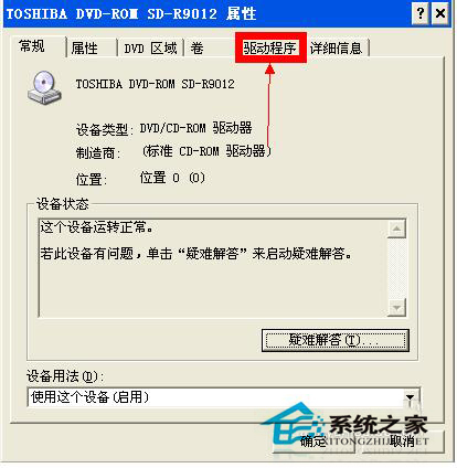 如何解決WinXP光驅(qū)自動(dòng)彈出的問題?