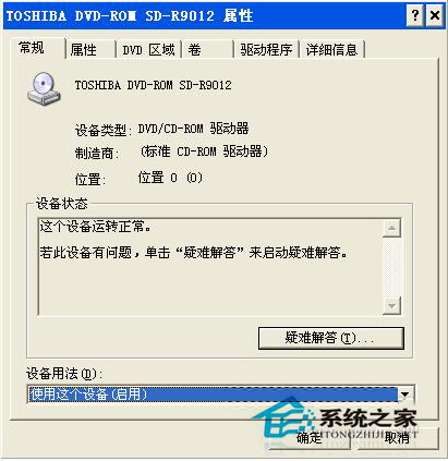 如何解決WinXP光驅(qū)自動(dòng)彈出的問題?